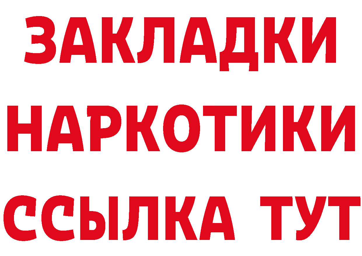 Бутират BDO 33% ссылки нарко площадка MEGA Карпинск